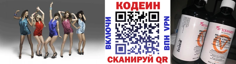 цена   Нефтекамск  Кодеин Purple Drank 