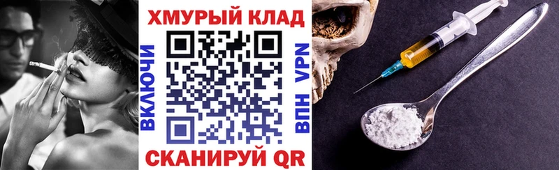 Героин VHQ  Нефтекамск 