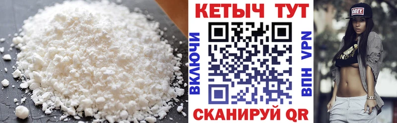 КЕТАМИН VHQ  Нефтекамск 