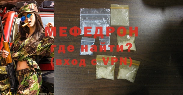 мяу мяу кристалл Вязьма